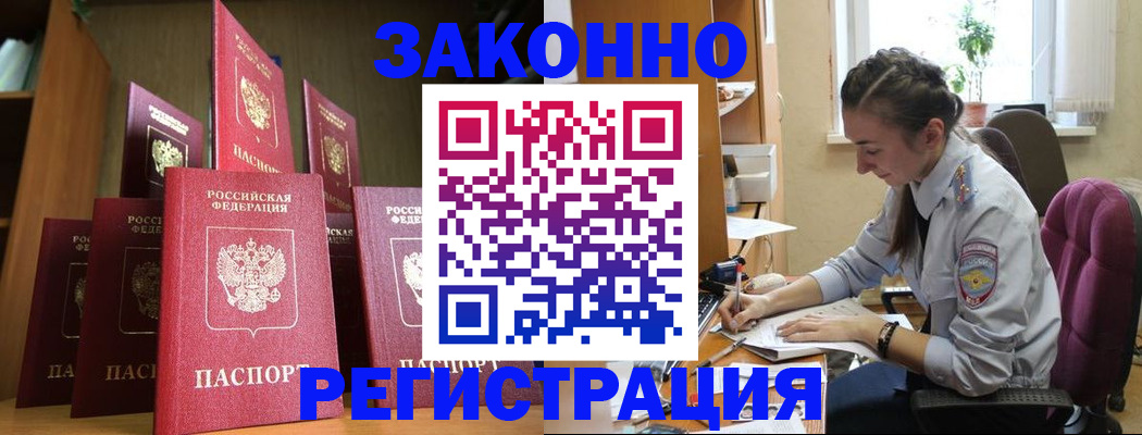 адрес временного пребывания в Борисоглебске