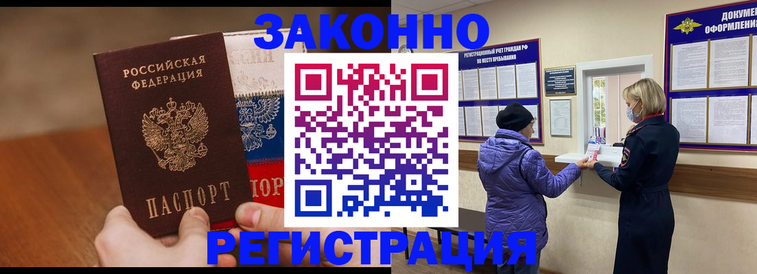 регистрация для зачисления ребёнка в Борисоглебске