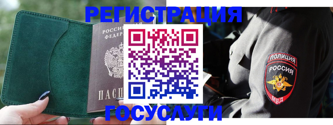 прописка по РВП в Борисоглебске