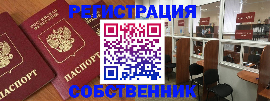 поиск адреса для регистрации в Борисоглебске