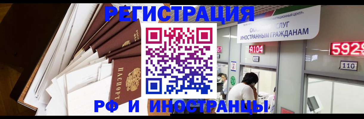 оформление прописки через МФЦ в Борисоглебске